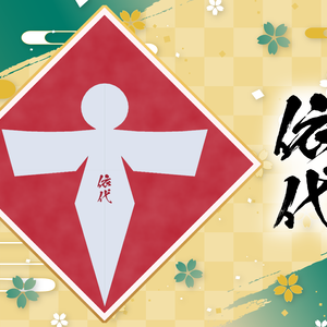 依代(フォールバック可)オリジナルモデル