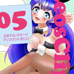 LeosClip05  日本レオタードアシスタント史（上）