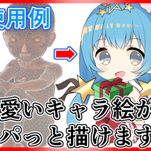 誰でも簡単にデフォルメキャラが描けちゃうポーズ集