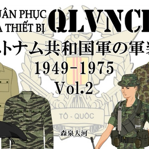 南ベトナム軍 旧スタイルドッグタグ(1949) 南ベトナム軍 旧スタイルドッグタグ(1949)