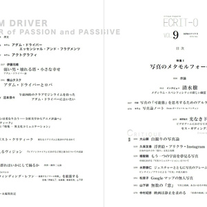 ヱクリヲ vol.9 特集Ⅰ 写真のメタモルフォーゼ　特集Ⅱ アダム・ドライバー――〈受難〉と〈受動〉の俳優 