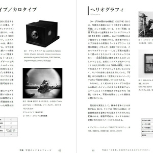 ヱクリヲ vol.9 特集Ⅰ 写真のメタモルフォーゼ　特集Ⅱ アダム・ドライバー――〈受難〉と〈受動〉の俳優 