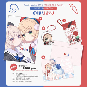 サプライセット - しぐれうい 5th Anniversary Project - BOOTH