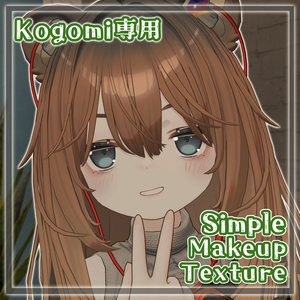 【Kogomi専用】Kogomi Makeup Texture【】