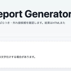 CSV 간이 체크 툴 v0.1.0 Free