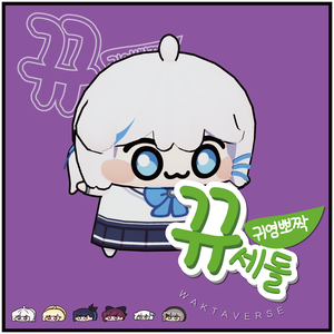 [FREE] 귀염뽀짝 뀨세돌 | Cute Small ISEGYE IDOL
