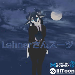 Lehnerさん　スーツ