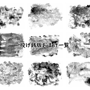 水彩テクスチャ素材集