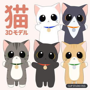 猫のぬいぐるみ3D素材 | Cat Plush 3D Props