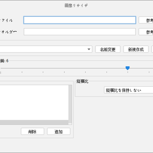 画像リサイザ