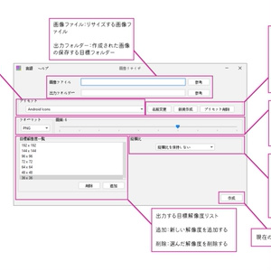 画像リサイザ