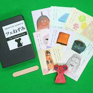 ツェねずみ