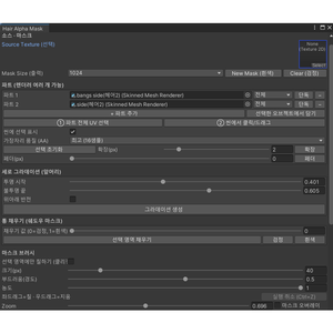 Hair Alpha Mask Editor