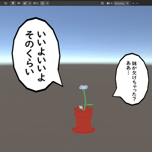 【3Dモデル】寛容植物【VRChat向け】