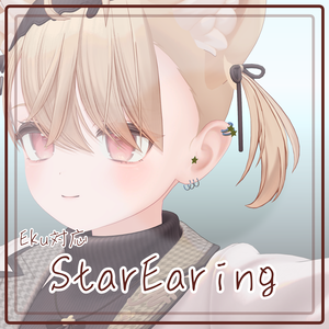 【Eku対応】StarEarring