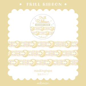  Frill Ribbon マステ