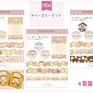 melomoonベーカリー★パン祭りセット