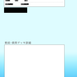 架空デュエリスト紹介CS（psd版）