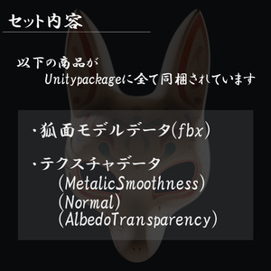『VRChat』長耳の狐面 缩略图 3