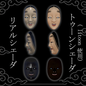 【VRChat】"New" 小面の面　 　裏面非表示・トゥーンシェーダ対応 缩略图 3