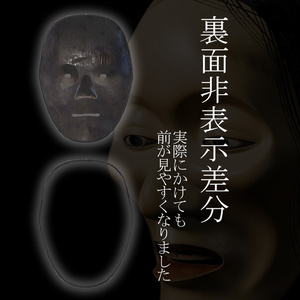 『VRChat』能面　痩女 -YaseOnna- 缩略图 3