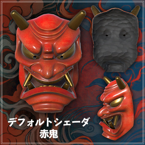 『VRChat』鬼のお面 缩略图 4