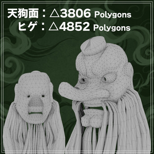 『VRChat』鼻が伸び～る天狗【Modular Avatar対応】 缩略图 5