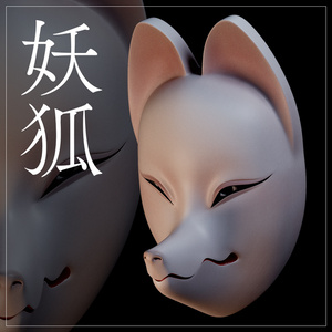 『VRChat』妖狐のお面
