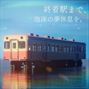 『VRChat』車窓の一息セット 缩略图 2