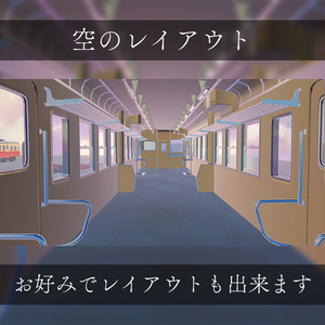 『VRChat』車窓の一息セット 缩略图 5