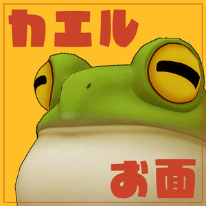 『VRChat』カエルのお面