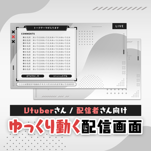 【動く配信画面】Monochrome×GeometricShape【待機画面あり】