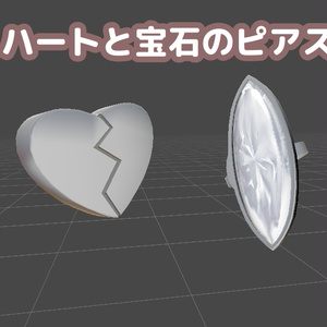 風呂で流れて無くしたピアス