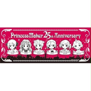 プリンセスメーカー25周年記念グッズセット