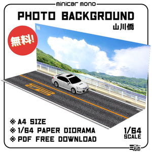 首都高湾岸線ジオラマシート - toryuki45nisiki - BOOTH