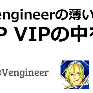 Xilinx ZynqMP SoC VIP の中を調べる
