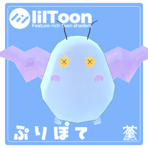 【MA対応】追従型ペットぷりぽて/PrismPotato【我樂多商店⌫】