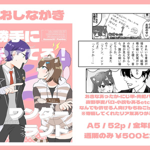 文野環　誕生日キャンバスパネル 文野環 記念日グッズ&ボイス - にじさんじ公式 - BOOTH