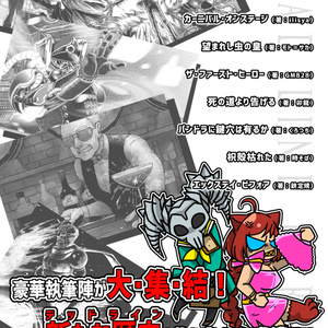 Amazon.co.jp: デッドラインヒーローズRPG 電子書籍: 長田 崇