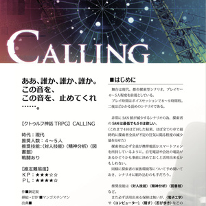 クトゥルフ神話TRPG（第6版）】また明日。 - むーさんのおすそわけ - BOOTH