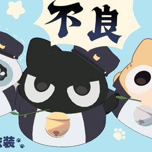 にゃごの不良セット【にゃご専用】