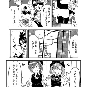 スリーブ：にじさんじレジスタンス - u-sleeve - BOOTH