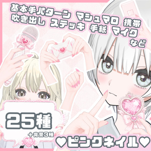 Girly Pink Nail Art + 16:9 Background Set...