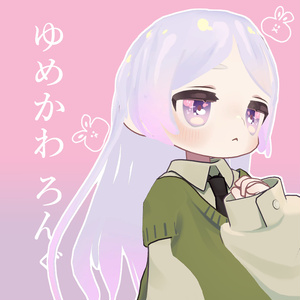 【キプフェル対応】ゆめかわいいロングヘア