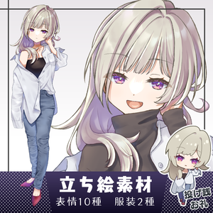 【基本無料】ビッグシャツ立ち絵