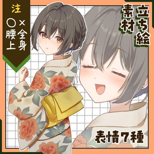 浴衣の立ち絵