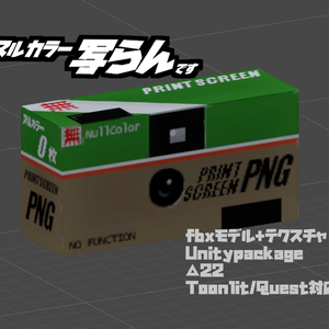 ヌルカラー写らんです【VRChatアクセサリ想定】