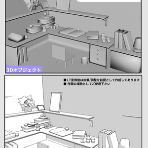 【pkmnSV】クリスタEX用３D素材配布