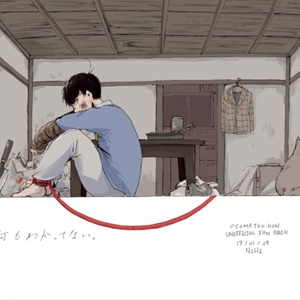 東おそ 再録 何もわかってない にひのマンガ Pixiv