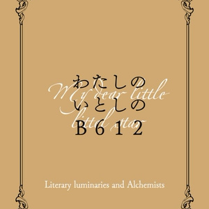 腐向け アルフレッド F ジョーンズ Aph 彼の愛するラビッド ドッグ 白月あゆむの小説 Pixiv